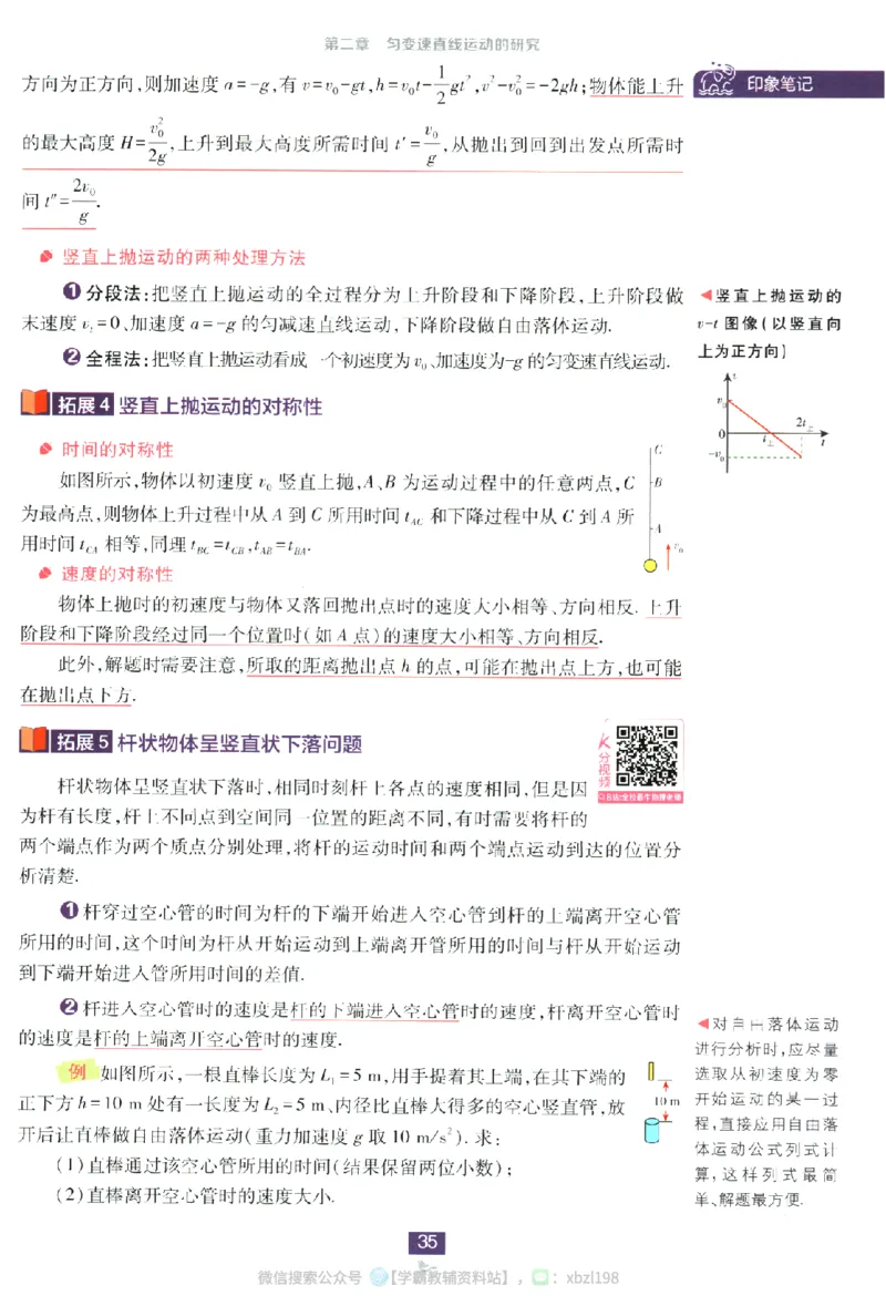 2026版《高中必刷题》物理RJ必修1狂K重点_2026版高中必刷题_物理_2026版高中必刷题物理人教版_2026版高中必刷题物理必修一人教版