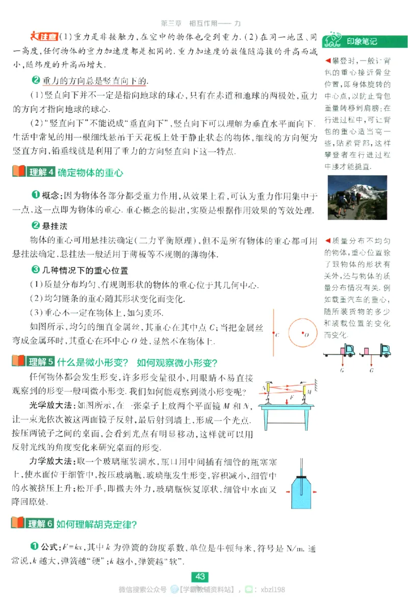 2026版《高中必刷题》物理RJ必修1狂K重点_2026版高中必刷题_物理_2026版高中必刷题物理人教版_2026版高中必刷题物理必修一人教版