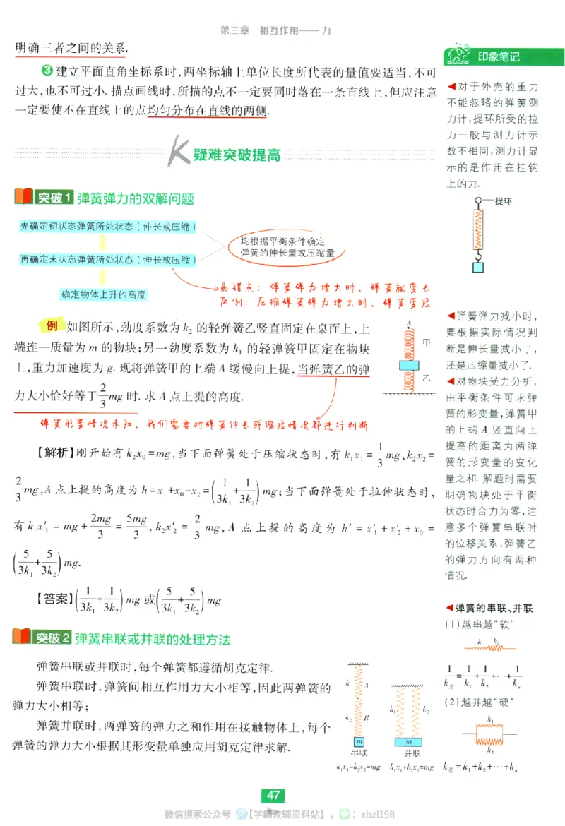 2026版《高中必刷题》物理RJ必修1狂K重点_2026版高中必刷题_物理_2026版高中必刷题物理人教版_2026版高中必刷题物理必修一人教版