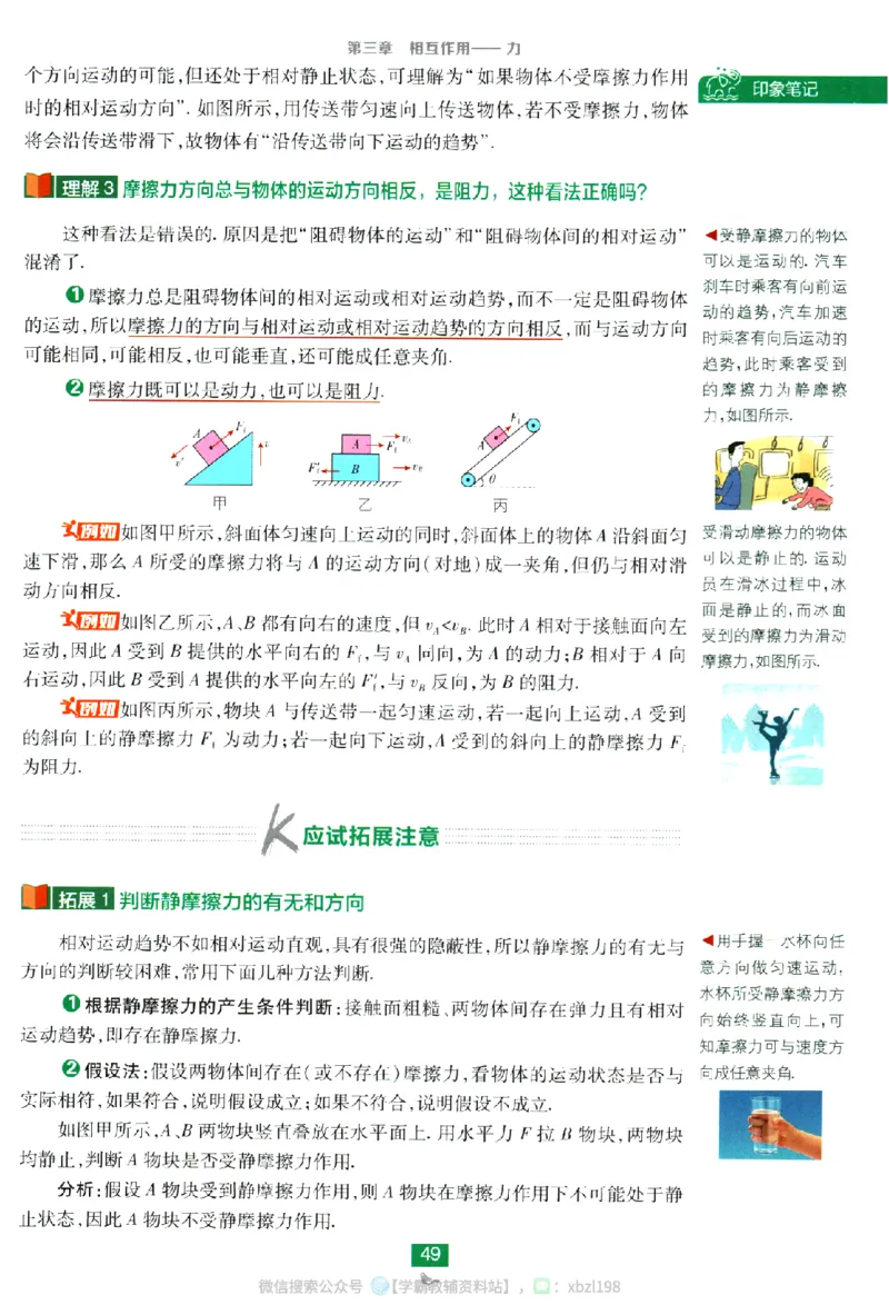 2026版《高中必刷题》物理RJ必修1狂K重点_2026版高中必刷题_物理_2026版高中必刷题物理人教版_2026版高中必刷题物理必修一人教版