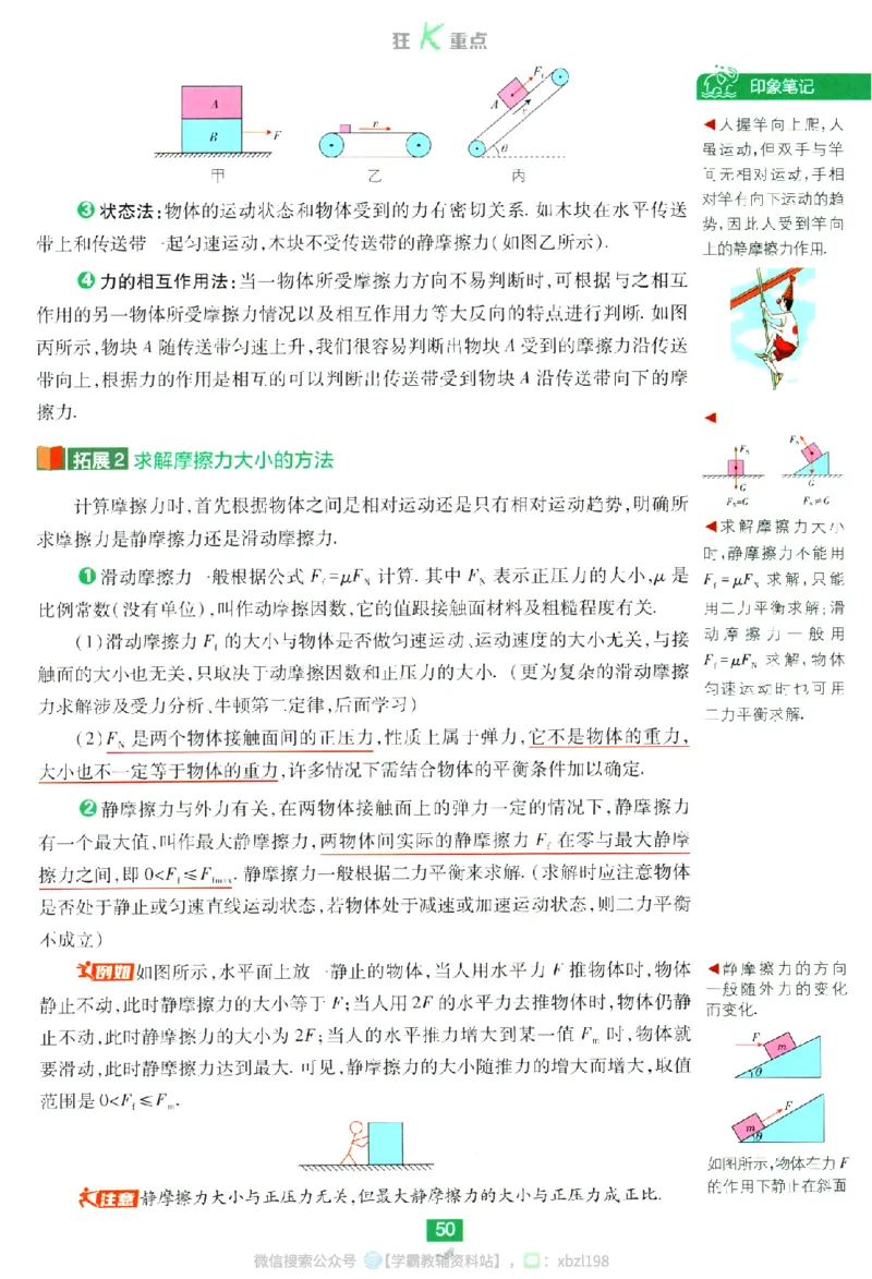 2026版《高中必刷题》物理RJ必修1狂K重点_2026版高中必刷题_物理_2026版高中必刷题物理人教版_2026版高中必刷题物理必修一人教版