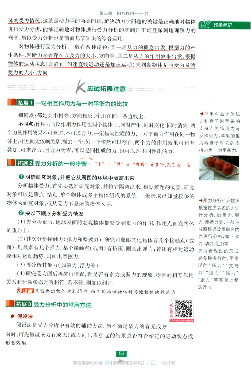 2026版《高中必刷题》物理RJ必修1狂K重点_2026版高中必刷题_物理_2026版高中必刷题物理人教版_2026版高中必刷题物理必修一人教版