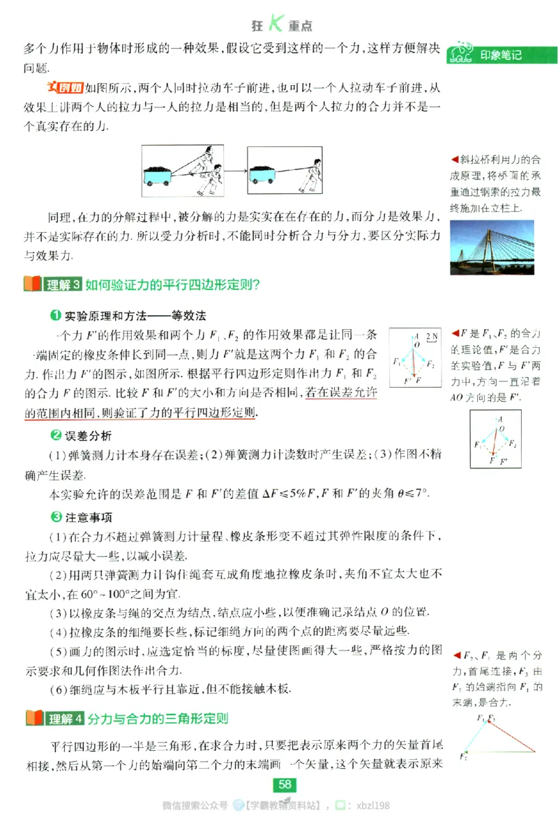 2026版《高中必刷题》物理RJ必修1狂K重点_2026版高中必刷题_物理_2026版高中必刷题物理人教版_2026版高中必刷题物理必修一人教版