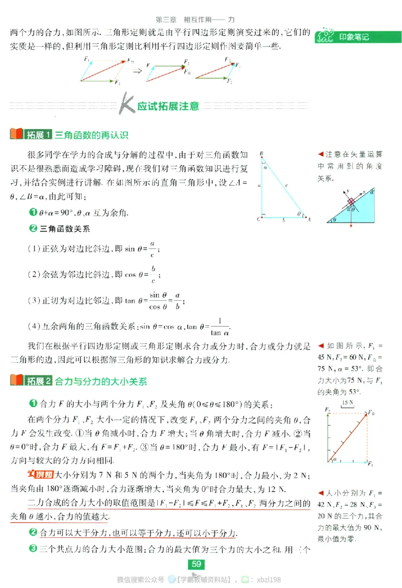 2026版《高中必刷题》物理RJ必修1狂K重点_2026版高中必刷题_物理_2026版高中必刷题物理人教版_2026版高中必刷题物理必修一人教版