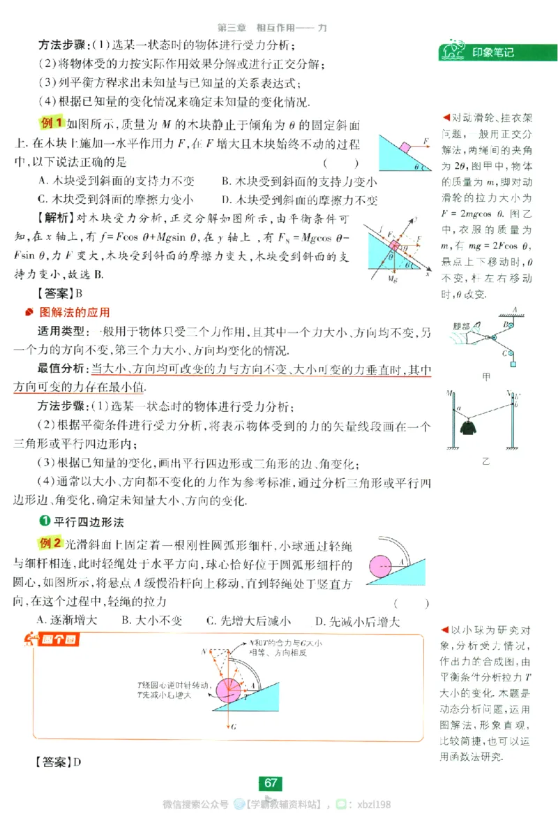 2026版《高中必刷题》物理RJ必修1狂K重点_2026版高中必刷题_物理_2026版高中必刷题物理人教版_2026版高中必刷题物理必修一人教版