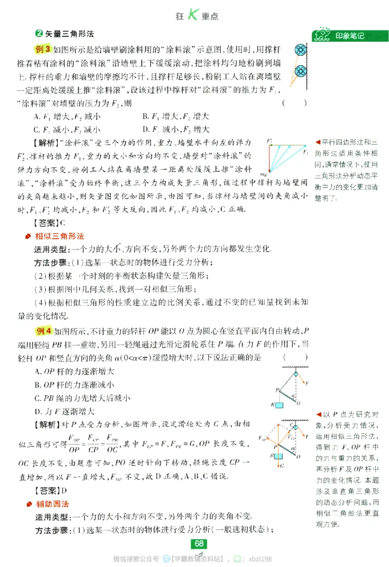 2026版《高中必刷题》物理RJ必修1狂K重点_2026版高中必刷题_物理_2026版高中必刷题物理人教版_2026版高中必刷题物理必修一人教版