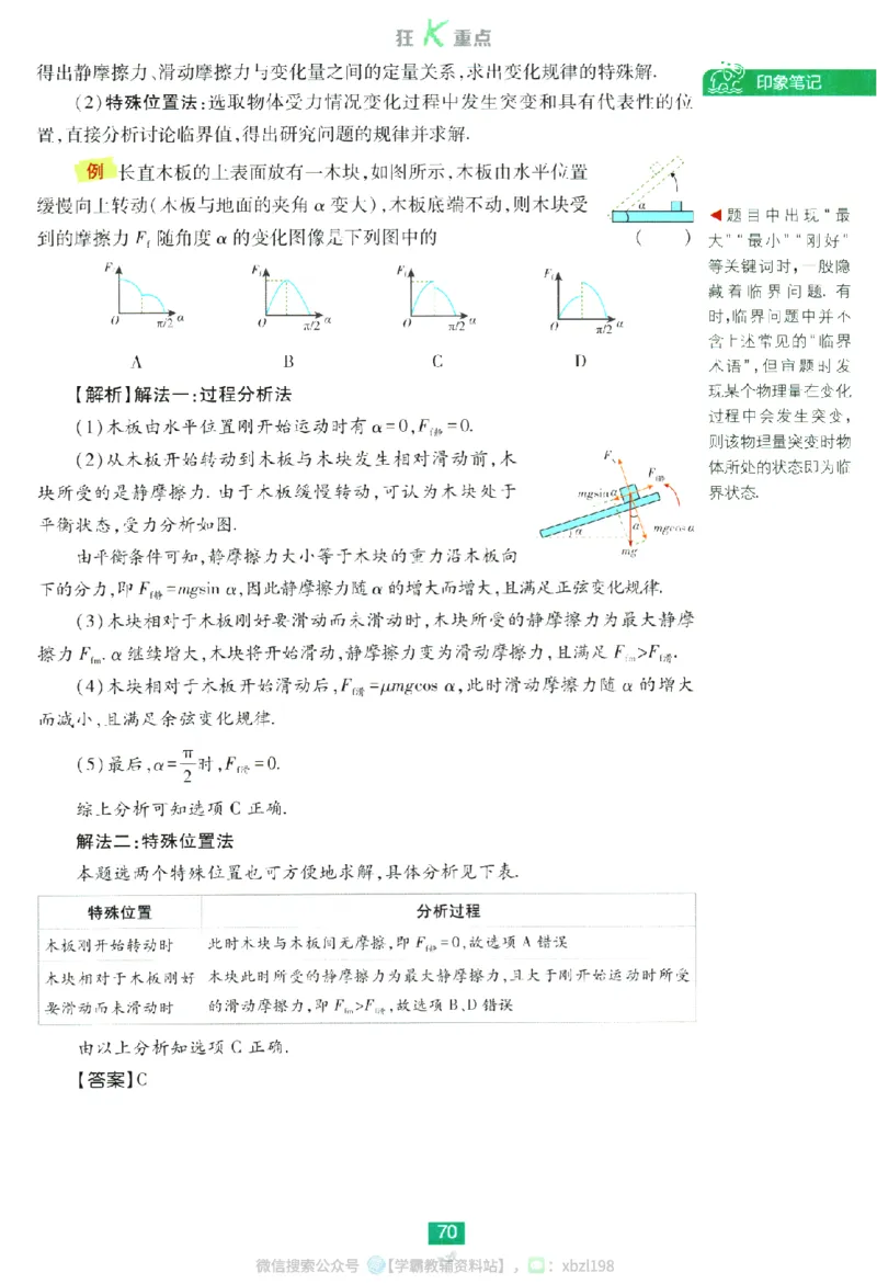 2026版《高中必刷题》物理RJ必修1狂K重点_2026版高中必刷题_物理_2026版高中必刷题物理人教版_2026版高中必刷题物理必修一人教版
