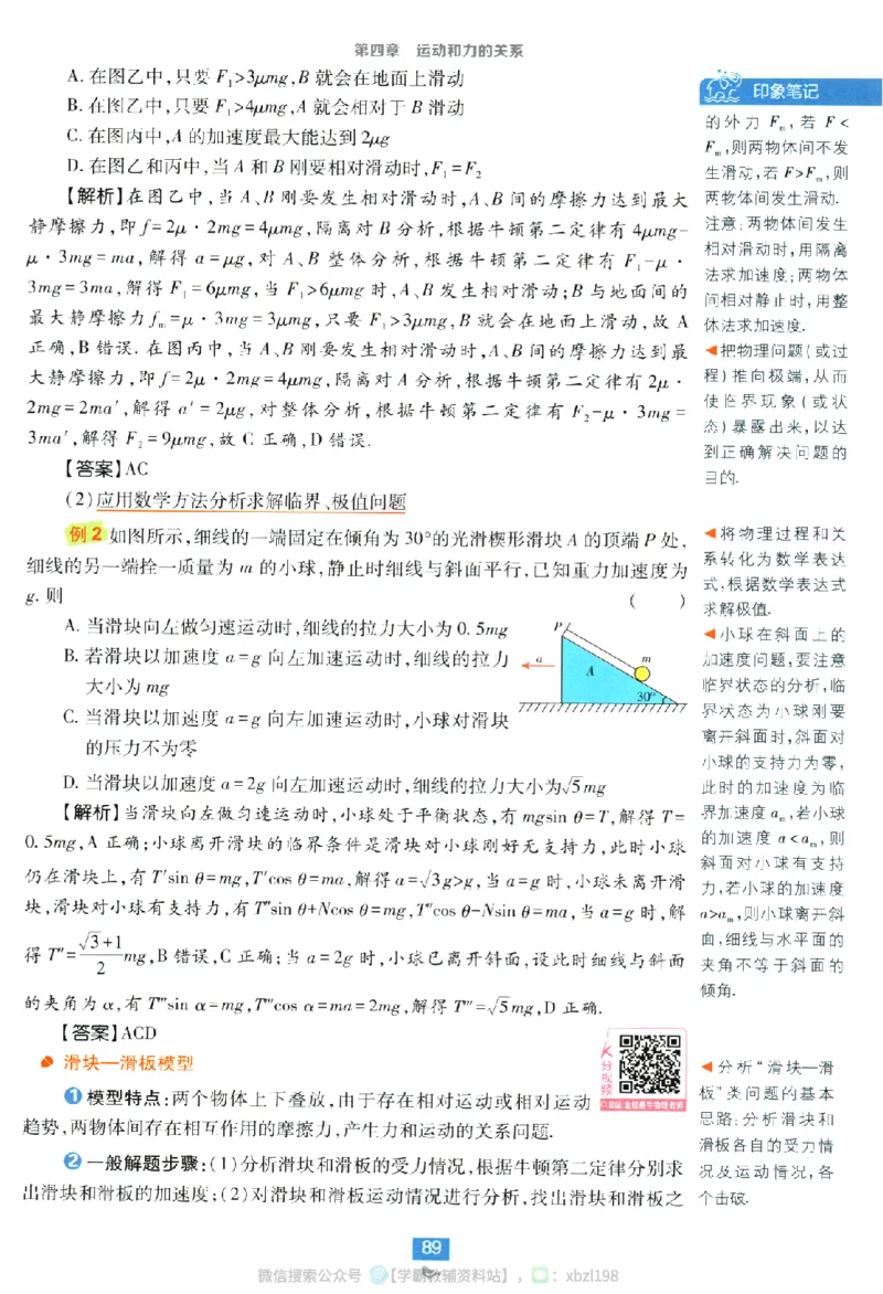2026版《高中必刷题》物理RJ必修1狂K重点_2026版高中必刷题_物理_2026版高中必刷题物理人教版_2026版高中必刷题物理必修一人教版