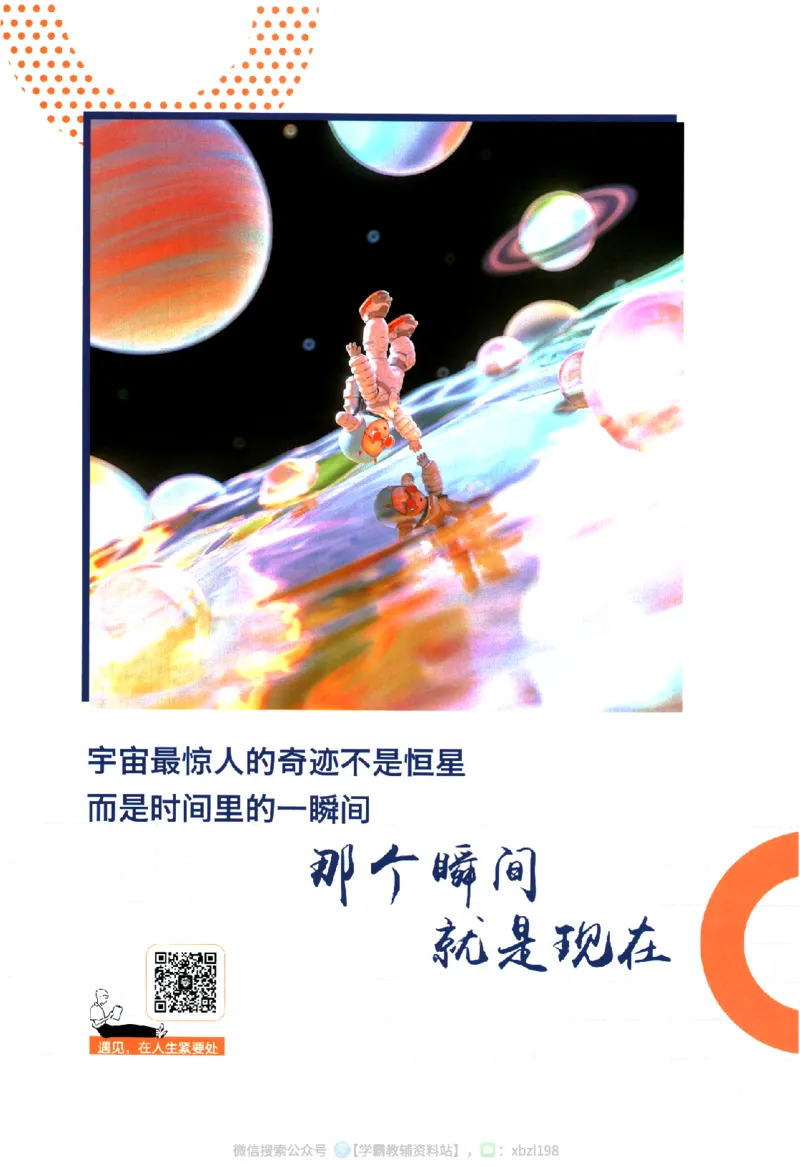 2026版《高中必刷题》物理RJ必修1狂K重点_2026版高中必刷题_物理_2026版高中必刷题物理人教版_2026版高中必刷题物理必修一人教版