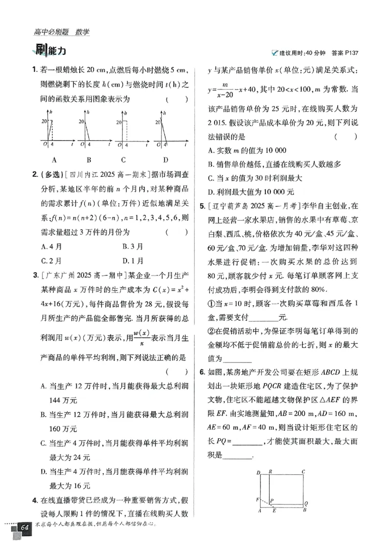 高中必刷题人教数学_数学_2026版高中必刷题数学《人教B版》_2026版高中必刷题数学必修一人教B版