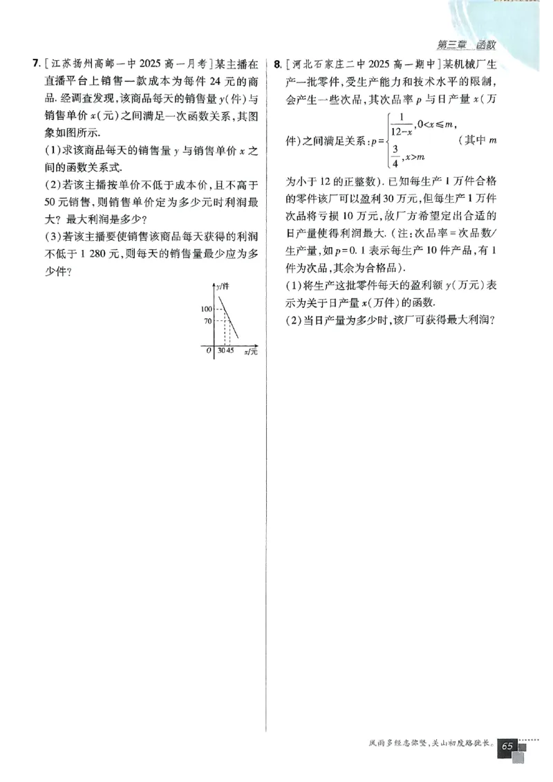 高中必刷题人教数学_数学_2026版高中必刷题数学《人教B版》_2026版高中必刷题数学必修一人教B版