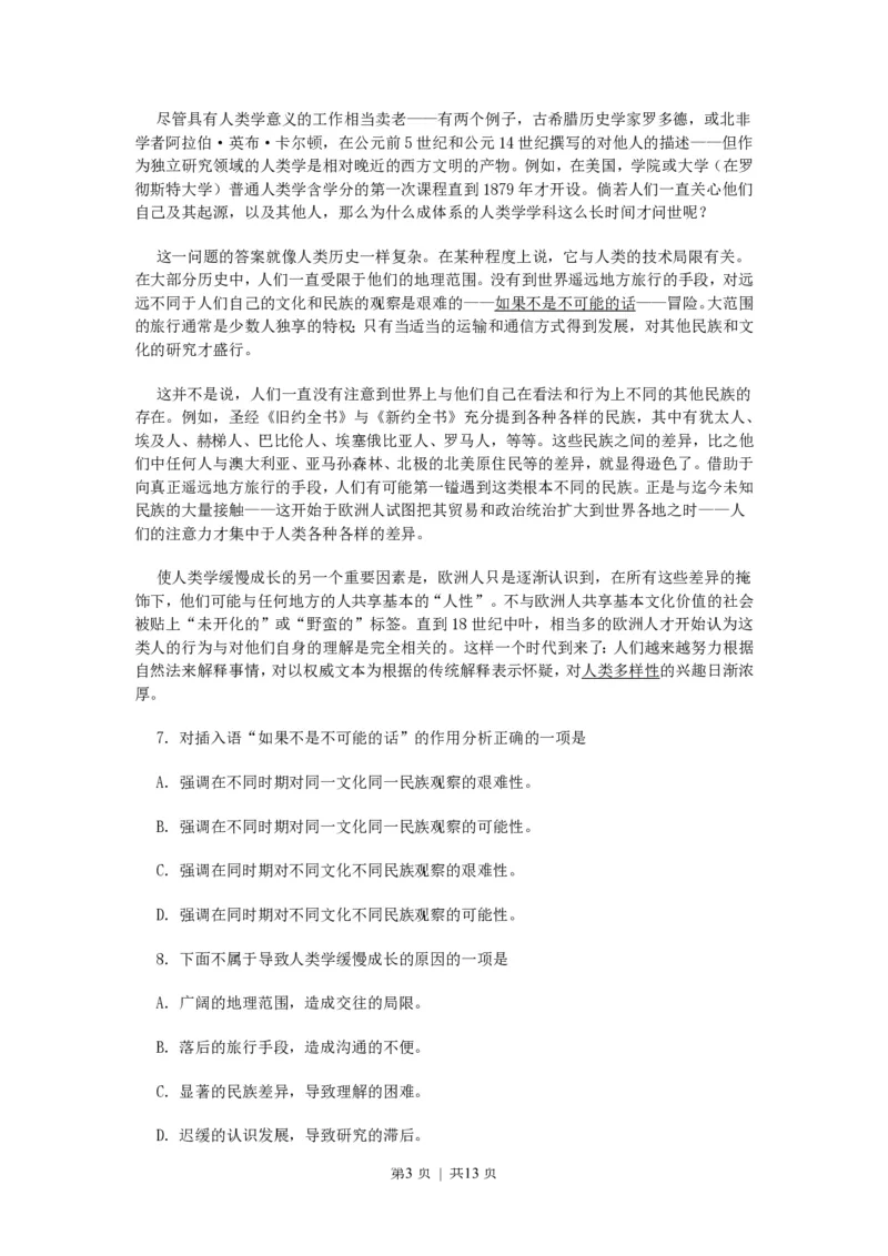 2006年浙江高考语文真题及答案_zz20高中真题试卷_语文高考真题试卷_旧1990-2007&middot;高考语文真题_PDF版1990-2007&middot;高考语文真题_浙江