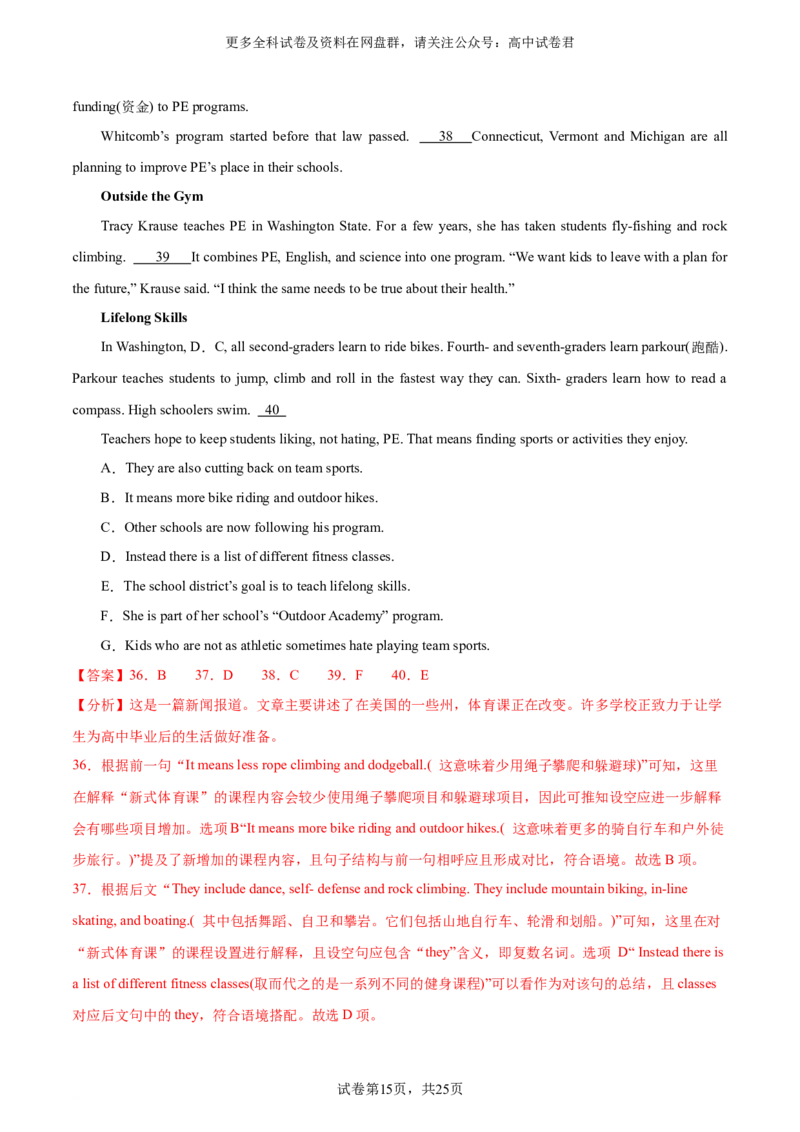 （新高考九省卷)2024届高三英语高考模拟风向卷01解析版_2024年4月_其他_2403172024届高三英语高考模拟风向卷（各卷区版本）_2024届高三英语高考模拟风向卷（新高考九省卷)01