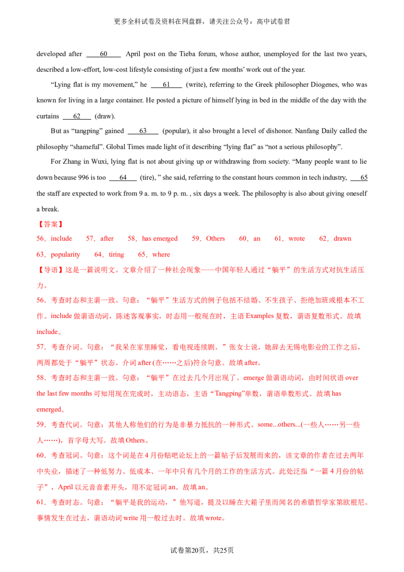 （新高考九省卷)2024届高三英语高考模拟风向卷01解析版_2024年4月_其他_2403172024届高三英语高考模拟风向卷（各卷区版本）_2024届高三英语高考模拟风向卷（新高考九省卷)01