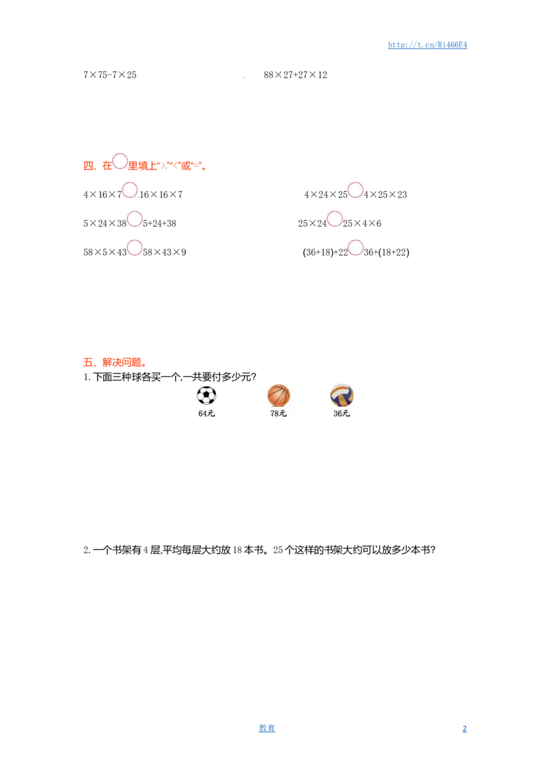 四年级下册数学单元测试-第六单元-苏教版_小学1-6年级全部试卷_数学_四年级_3-9-4、小学四年级数学下册_3-9-4-2、练习题、作业、试题、试卷_苏教版_单元测试卷