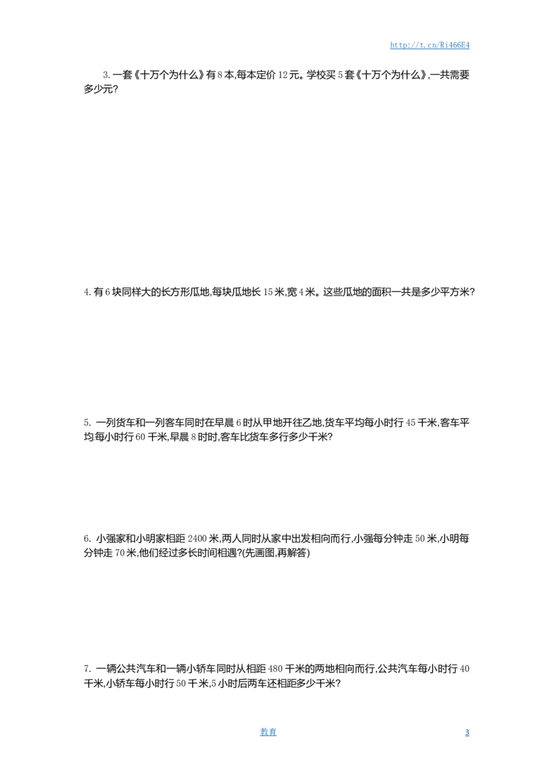 四年级下册数学单元测试-第六单元-苏教版_小学1-6年级全部试卷_数学_四年级_3-9-4、小学四年级数学下册_3-9-4-2、练习题、作业、试题、试卷_苏教版_单元测试卷