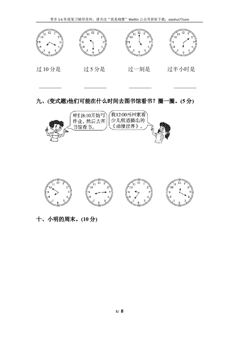 小学二年级上册上学期-人教版数学第七单元检测.2_小学1-6年级全部试卷_数学_二年级_3-7-3、小学二年级数学上册_3-7-3-2、练习题、作业、试题、试卷_人教版_单元测试卷