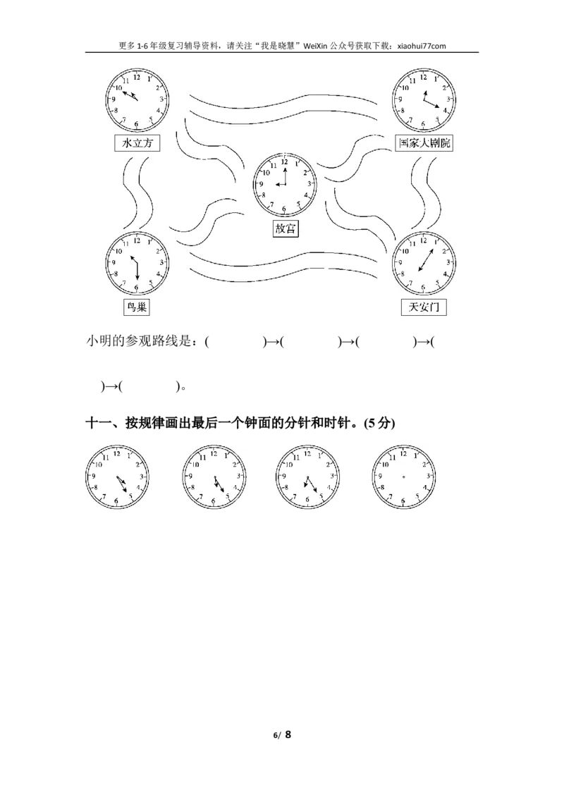 小学二年级上册上学期-人教版数学第七单元检测.2_小学1-6年级全部试卷_数学_二年级_3-7-3、小学二年级数学上册_3-7-3-2、练习题、作业、试题、试卷_人教版_单元测试卷