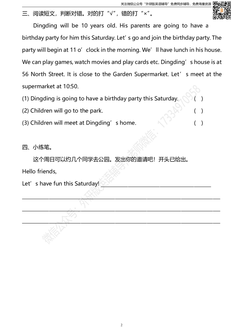 外研版一起点四年级下册M6U2同步练习及答案_小学1-6年级全部试卷_英语_四年级_3-9-6、小学四年级英语下册_3-9-6-2、练习题、作业、试题、试卷_外研版一起点