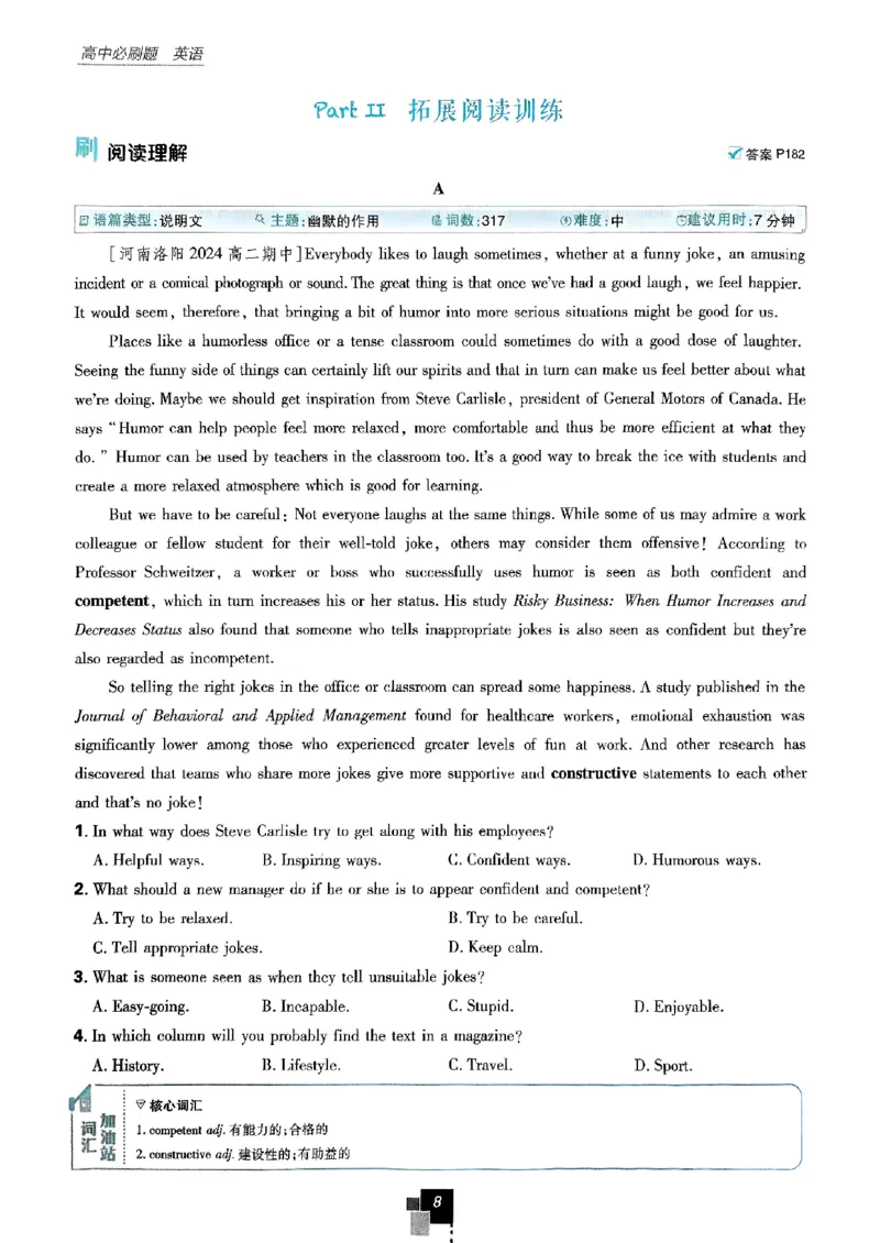 2026高二上必刷题选修一二合订本_2026版高中必刷题_英语_2026版高中必刷题英语《外研》_2026版高中必刷题选修一二合订版外研_WY高二上英语必刷题（选一、二合订本）