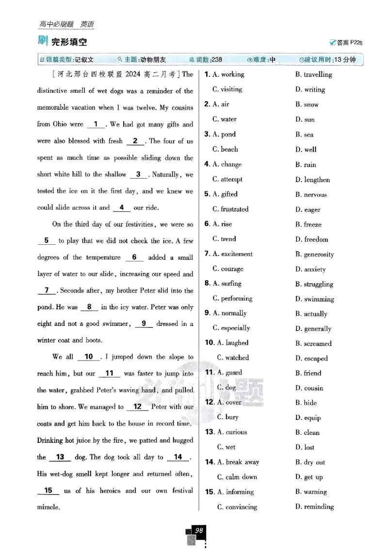 2026高二上必刷题选修一二合订本_2026版高中必刷题_英语_2026版高中必刷题英语《外研》_2026版高中必刷题选修一二合订版外研_WY高二上英语必刷题（选一、二合订本）