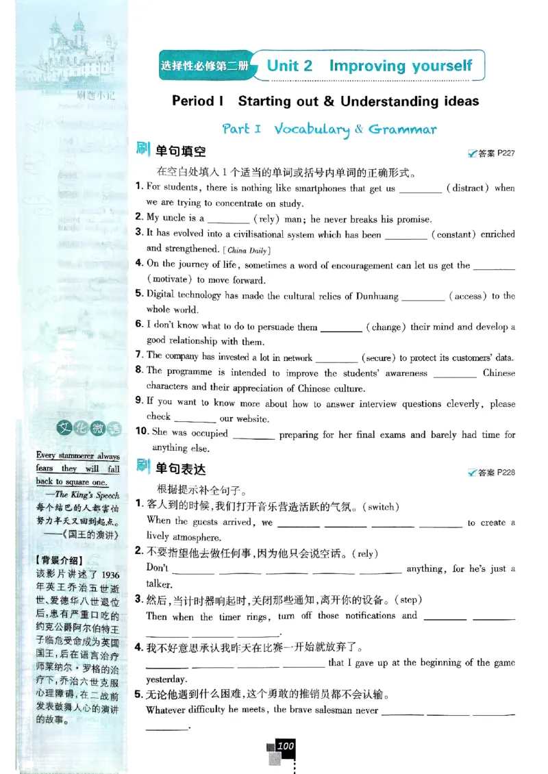 2026高二上必刷题选修一二合订本_2026版高中必刷题_英语_2026版高中必刷题英语《外研》_2026版高中必刷题选修一二合订版外研_WY高二上英语必刷题（选一、二合订本）