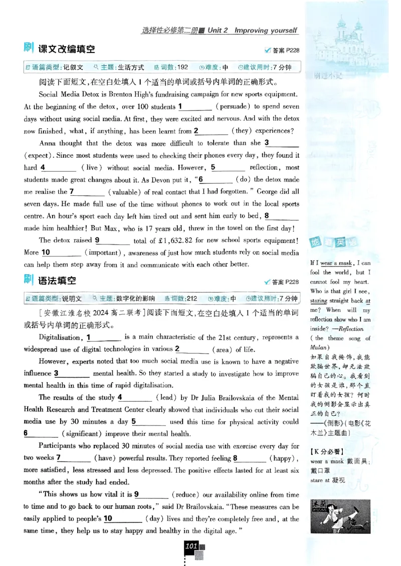 2026高二上必刷题选修一二合订本_2026版高中必刷题_英语_2026版高中必刷题英语《外研》_2026版高中必刷题选修一二合订版外研_WY高二上英语必刷题（选一、二合订本）