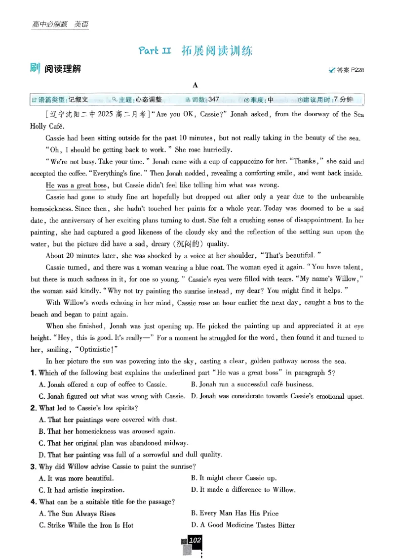 2026高二上必刷题选修一二合订本_2026版高中必刷题_英语_2026版高中必刷题英语《外研》_2026版高中必刷题选修一二合订版外研_WY高二上英语必刷题（选一、二合订本）