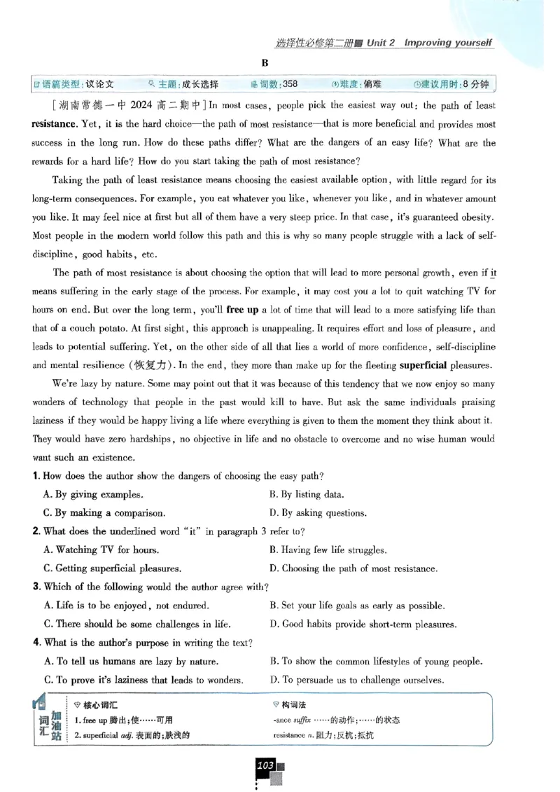 2026高二上必刷题选修一二合订本_2026版高中必刷题_英语_2026版高中必刷题英语《外研》_2026版高中必刷题选修一二合订版外研_WY高二上英语必刷题（选一、二合订本）