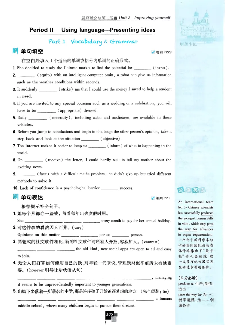 2026高二上必刷题选修一二合订本_2026版高中必刷题_英语_2026版高中必刷题英语《外研》_2026版高中必刷题选修一二合订版外研_WY高二上英语必刷题（选一、二合订本）