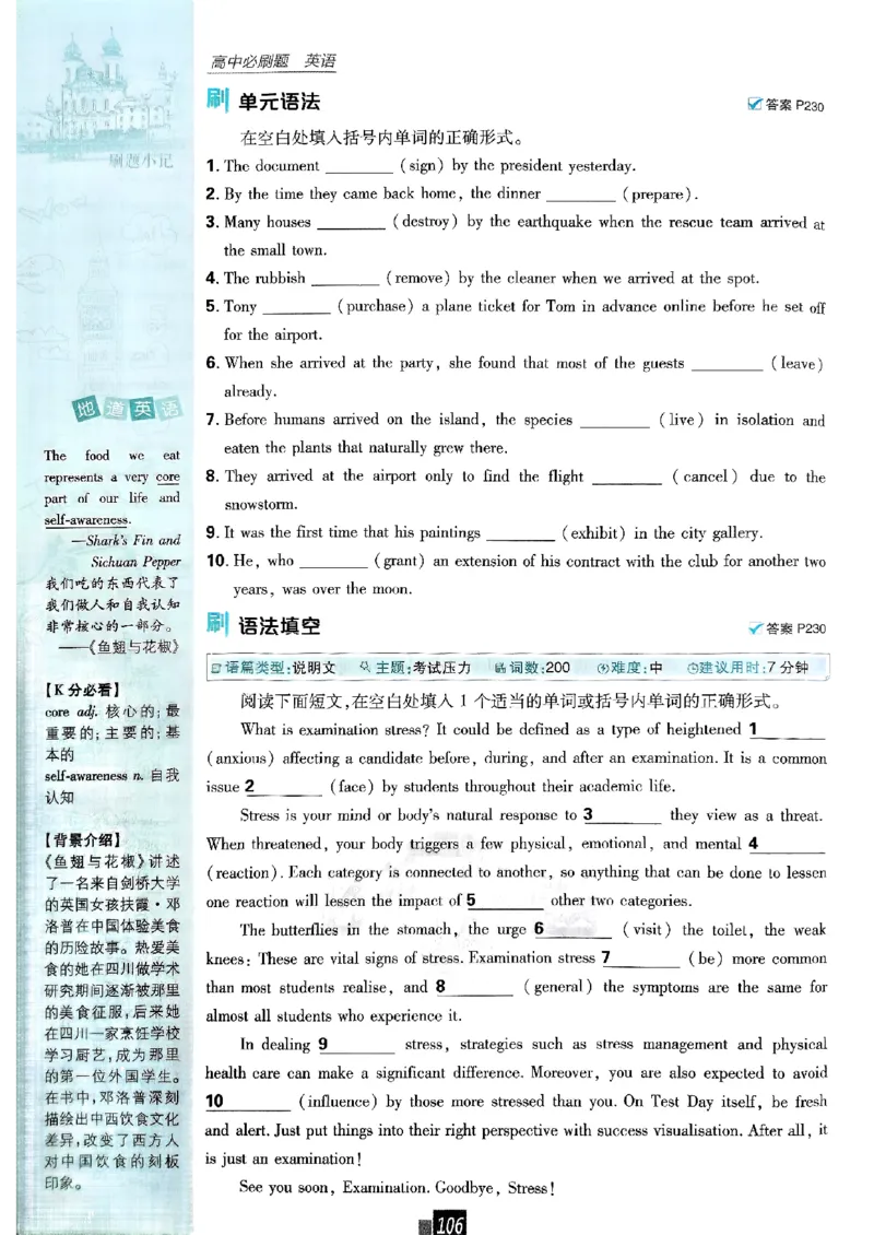 2026高二上必刷题选修一二合订本_2026版高中必刷题_英语_2026版高中必刷题英语《外研》_2026版高中必刷题选修一二合订版外研_WY高二上英语必刷题（选一、二合订本）