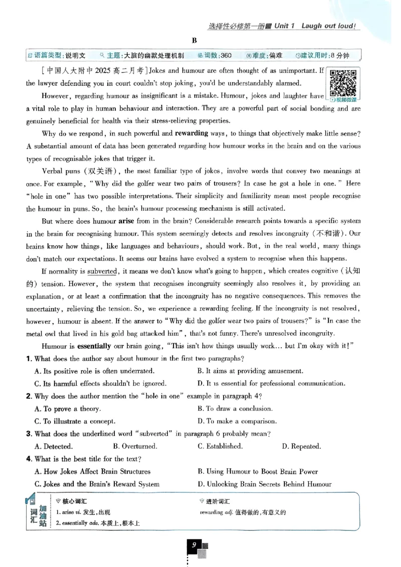 2026高二上必刷题选修一二合订本_2026版高中必刷题_英语_2026版高中必刷题英语《外研》_2026版高中必刷题选修一二合订版外研_WY高二上英语必刷题（选一、二合订本）