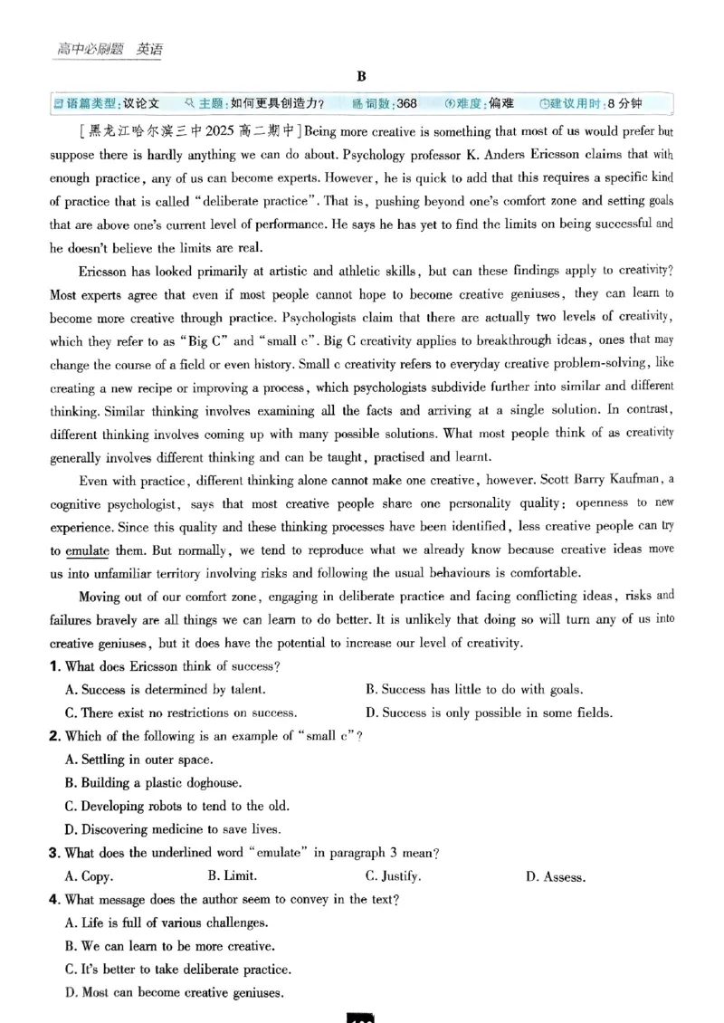 2026高二上必刷题选修一二合订本_2026版高中必刷题_英语_2026版高中必刷题英语《外研》_2026版高中必刷题选修一二合订版外研_WY高二上英语必刷题（选一、二合订本）