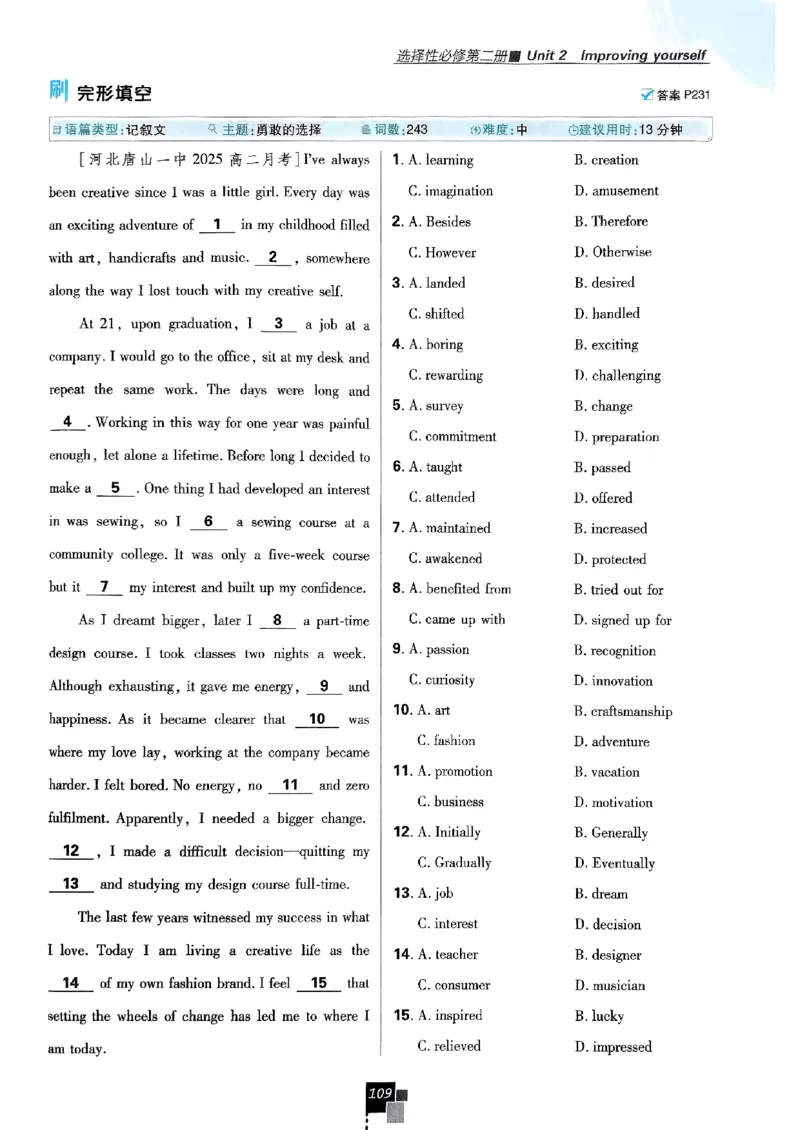 2026高二上必刷题选修一二合订本_2026版高中必刷题_英语_2026版高中必刷题英语《外研》_2026版高中必刷题选修一二合订版外研_WY高二上英语必刷题（选一、二合订本）