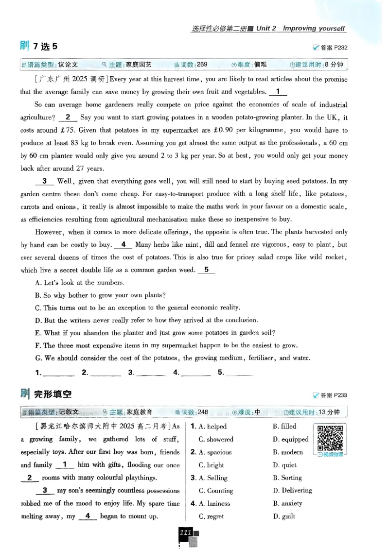 2026高二上必刷题选修一二合订本_2026版高中必刷题_英语_2026版高中必刷题英语《外研》_2026版高中必刷题选修一二合订版外研_WY高二上英语必刷题（选一、二合订本）