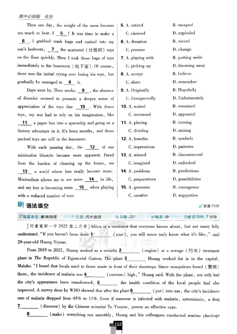 2026高二上必刷题选修一二合订本_2026版高中必刷题_英语_2026版高中必刷题英语《外研》_2026版高中必刷题选修一二合订版外研_WY高二上英语必刷题（选一、二合订本）