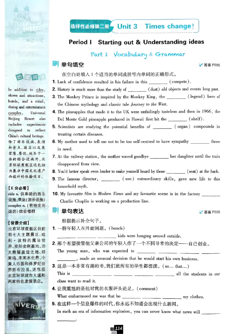 2026高二上必刷题选修一二合订本_2026版高中必刷题_英语_2026版高中必刷题英语《外研》_2026版高中必刷题选修一二合订版外研_WY高二上英语必刷题（选一、二合订本）