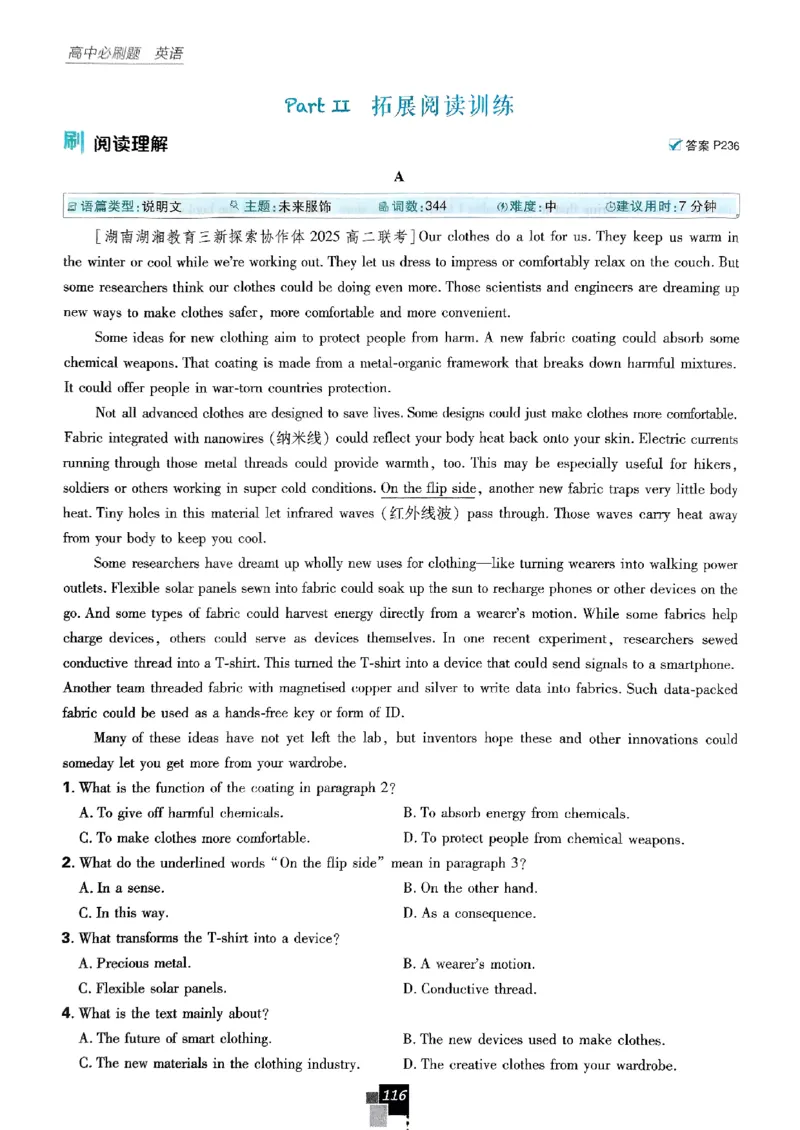 2026高二上必刷题选修一二合订本_2026版高中必刷题_英语_2026版高中必刷题英语《外研》_2026版高中必刷题选修一二合订版外研_WY高二上英语必刷题（选一、二合订本）