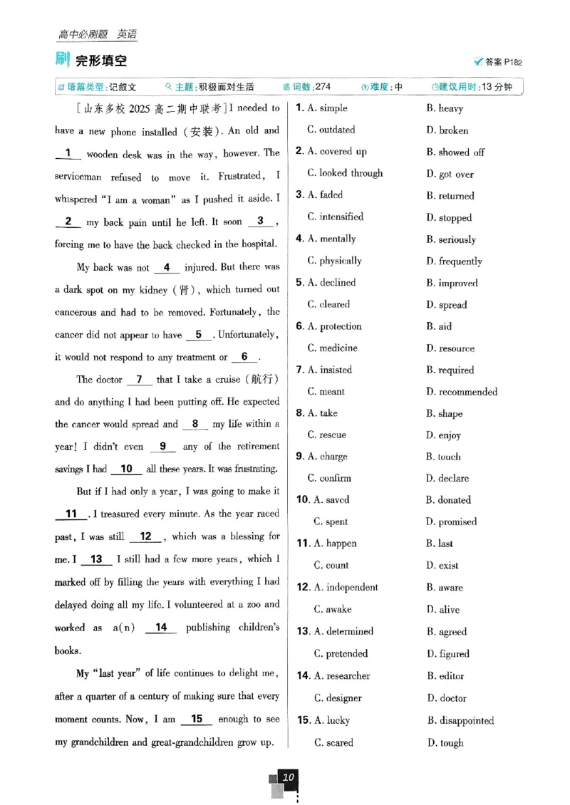 2026高二上必刷题选修一二合订本_2026版高中必刷题_英语_2026版高中必刷题英语《外研》_2026版高中必刷题选修一二合订版外研_WY高二上英语必刷题（选一、二合订本）