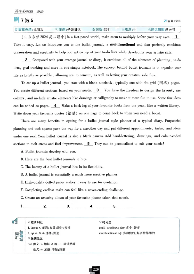 2026高二上必刷题选修一二合订本_2026版高中必刷题_英语_2026版高中必刷题英语《外研》_2026版高中必刷题选修一二合订版外研_WY高二上英语必刷题（选一、二合订本）