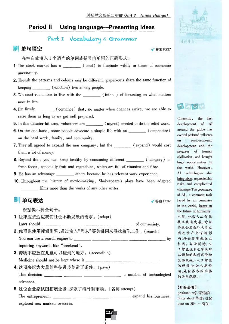 2026高二上必刷题选修一二合订本_2026版高中必刷题_英语_2026版高中必刷题英语《外研》_2026版高中必刷题选修一二合订版外研_WY高二上英语必刷题（选一、二合订本）