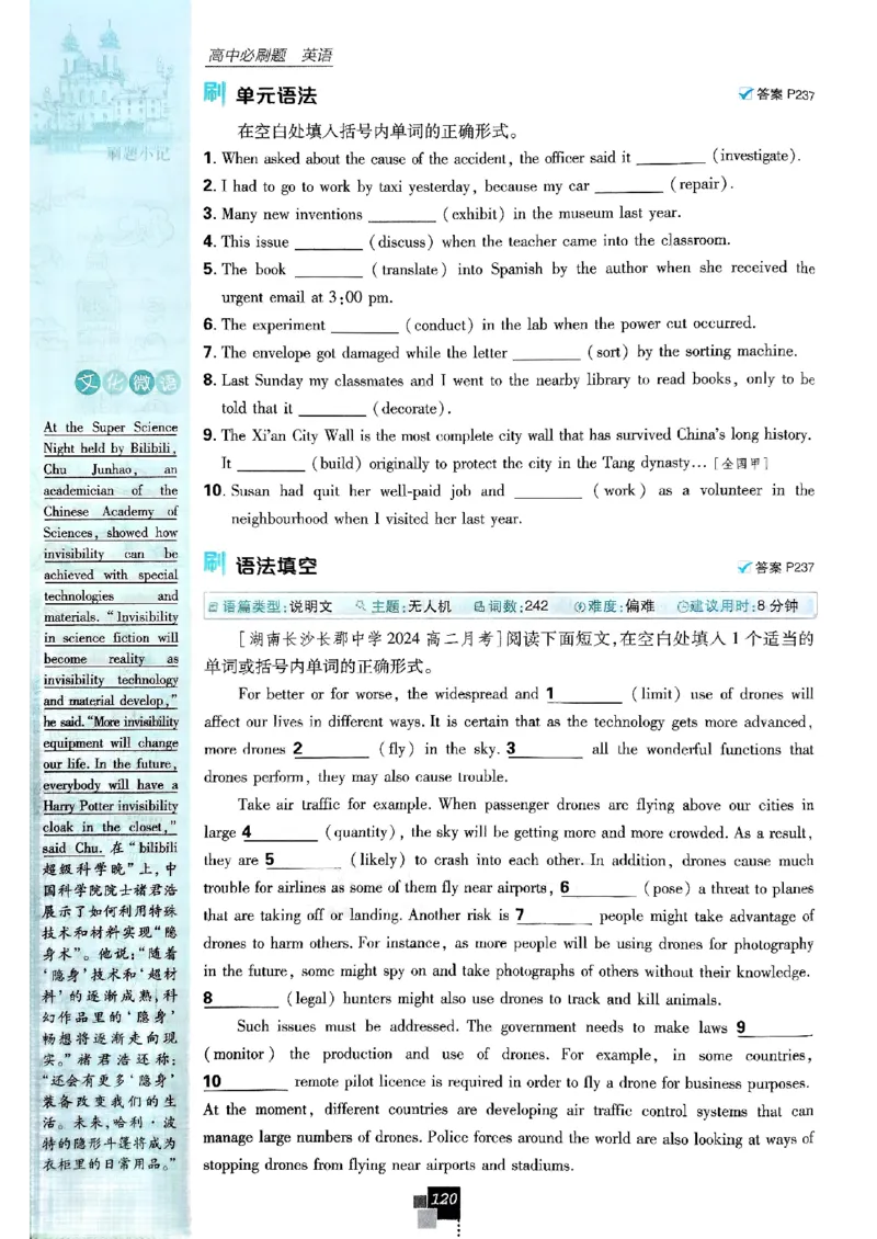 2026高二上必刷题选修一二合订本_2026版高中必刷题_英语_2026版高中必刷题英语《外研》_2026版高中必刷题选修一二合订版外研_WY高二上英语必刷题（选一、二合订本）