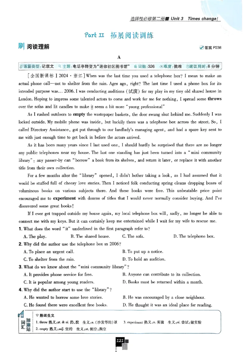 2026高二上必刷题选修一二合订本_2026版高中必刷题_英语_2026版高中必刷题英语《外研》_2026版高中必刷题选修一二合订版外研_WY高二上英语必刷题（选一、二合订本）