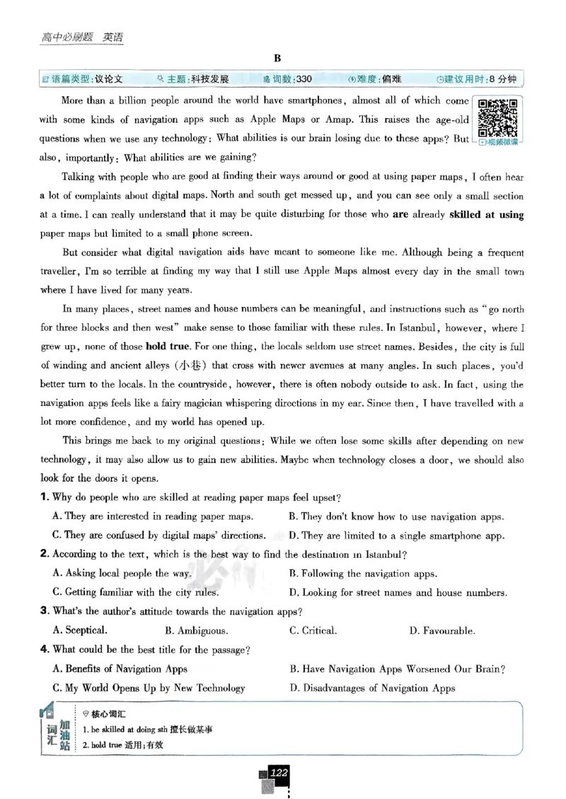 2026高二上必刷题选修一二合订本_2026版高中必刷题_英语_2026版高中必刷题英语《外研》_2026版高中必刷题选修一二合订版外研_WY高二上英语必刷题（选一、二合订本）