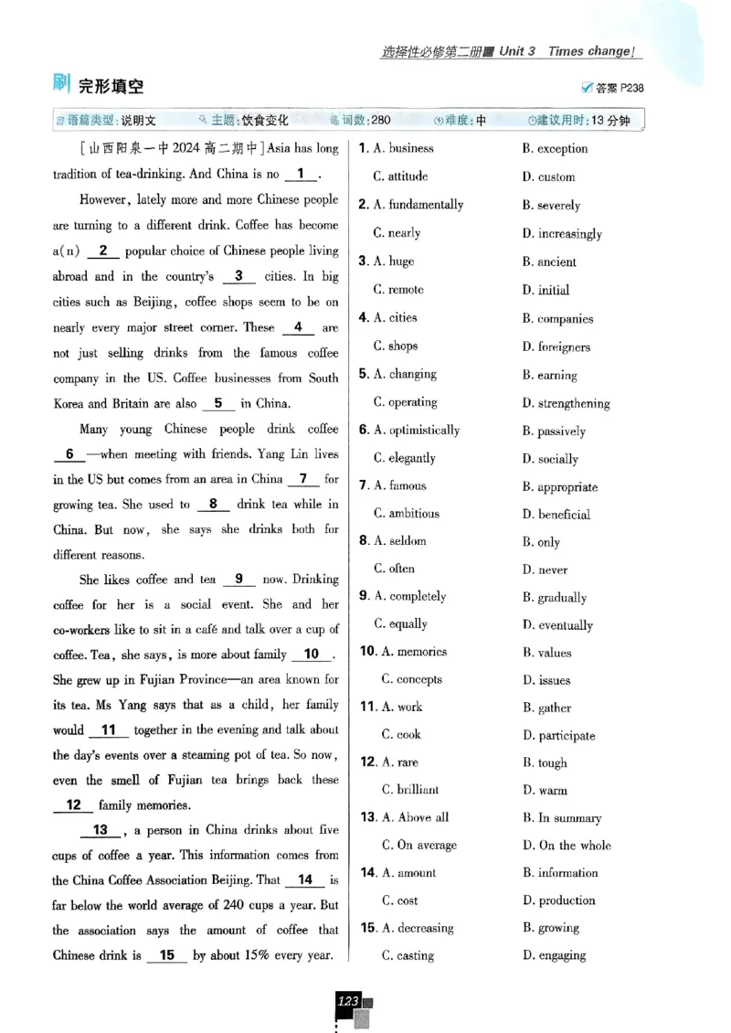 2026高二上必刷题选修一二合订本_2026版高中必刷题_英语_2026版高中必刷题英语《外研》_2026版高中必刷题选修一二合订版外研_WY高二上英语必刷题（选一、二合订本）