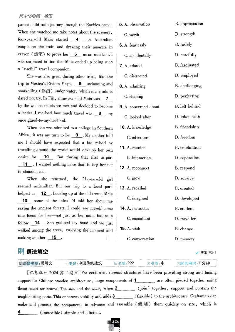 2026高二上必刷题选修一二合订本_2026版高中必刷题_英语_2026版高中必刷题英语《外研》_2026版高中必刷题选修一二合订版外研_WY高二上英语必刷题（选一、二合订本）