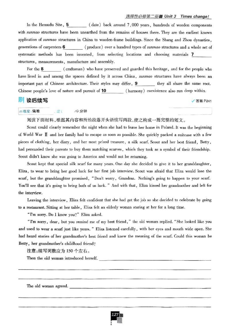 2026高二上必刷题选修一二合订本_2026版高中必刷题_英语_2026版高中必刷题英语《外研》_2026版高中必刷题选修一二合订版外研_WY高二上英语必刷题（选一、二合订本）