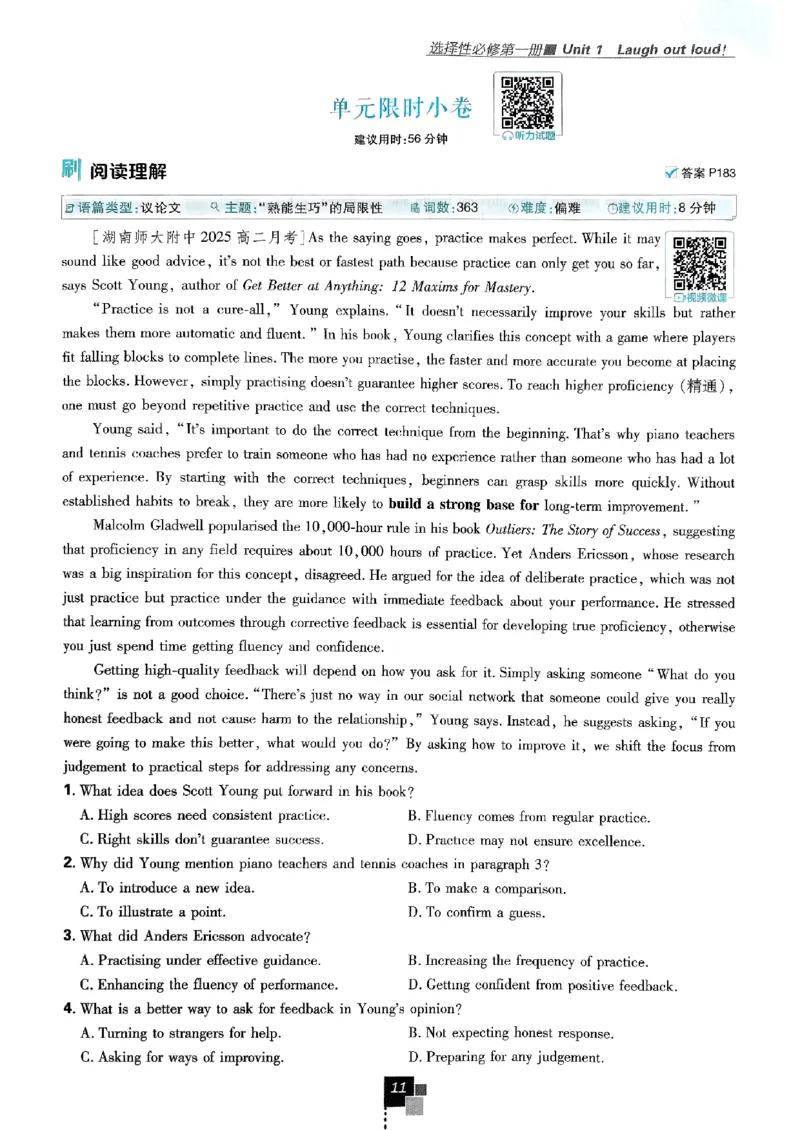 2026高二上必刷题选修一二合订本_2026版高中必刷题_英语_2026版高中必刷题英语《外研》_2026版高中必刷题选修一二合订版外研_WY高二上英语必刷题（选一、二合订本）