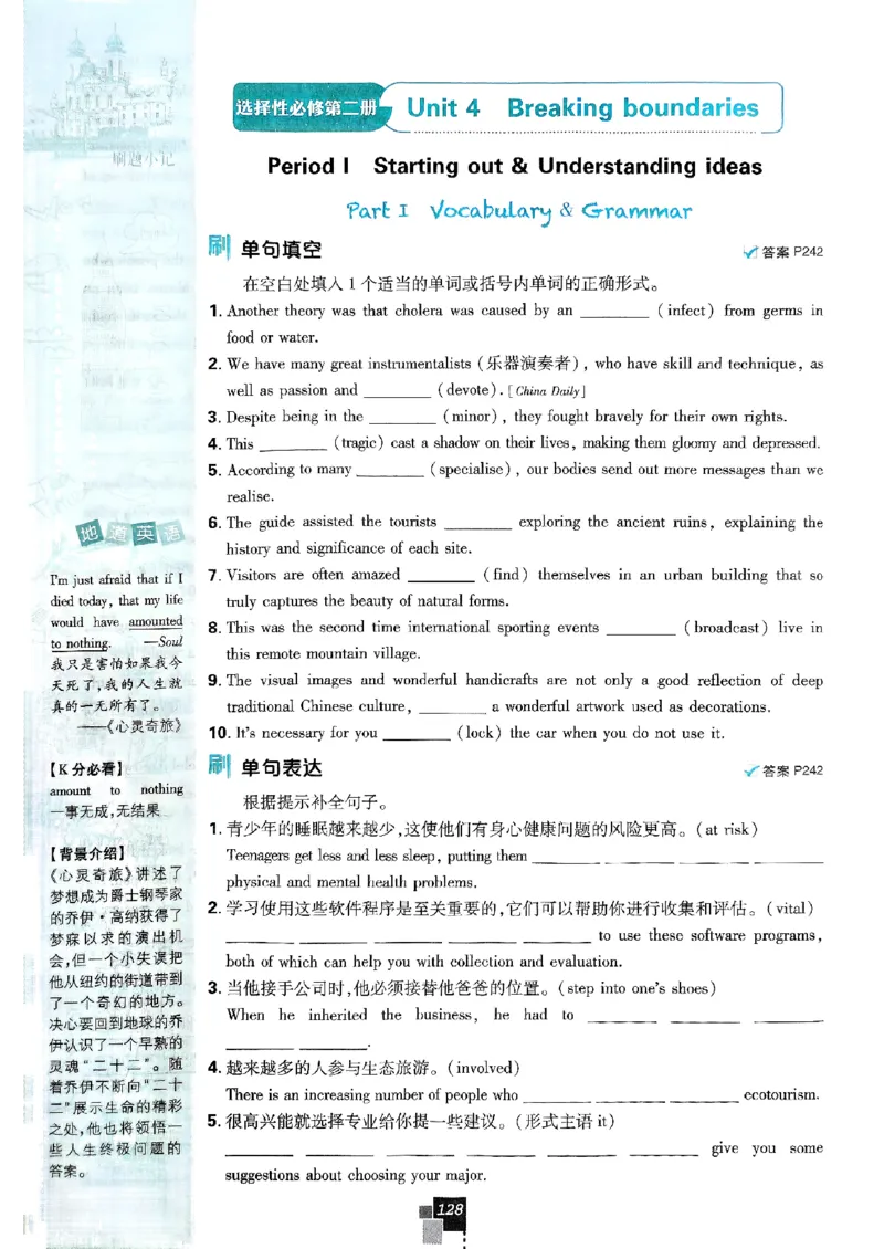 2026高二上必刷题选修一二合订本_2026版高中必刷题_英语_2026版高中必刷题英语《外研》_2026版高中必刷题选修一二合订版外研_WY高二上英语必刷题（选一、二合订本）