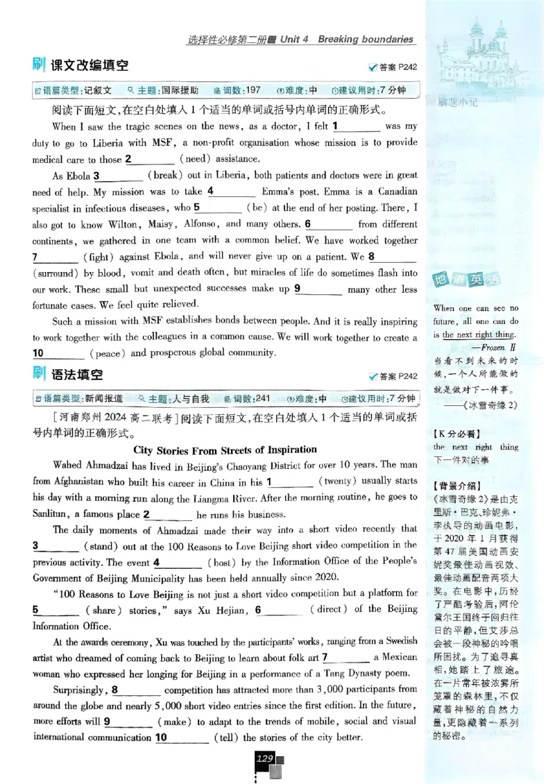 2026高二上必刷题选修一二合订本_2026版高中必刷题_英语_2026版高中必刷题英语《外研》_2026版高中必刷题选修一二合订版外研_WY高二上英语必刷题（选一、二合订本）